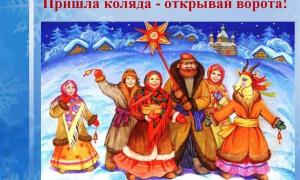 Колядки